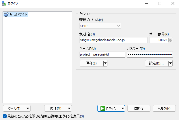 ../_images/winscp-1.png